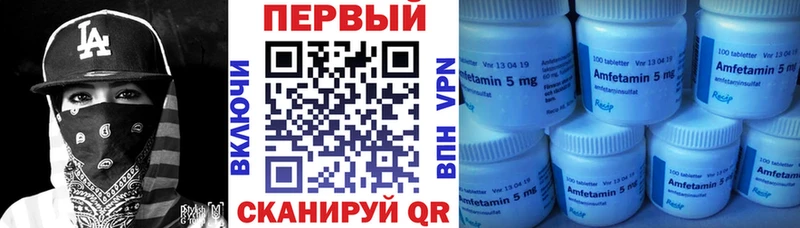 Амфетамин 97%  дарнет шоп  Астрахань 