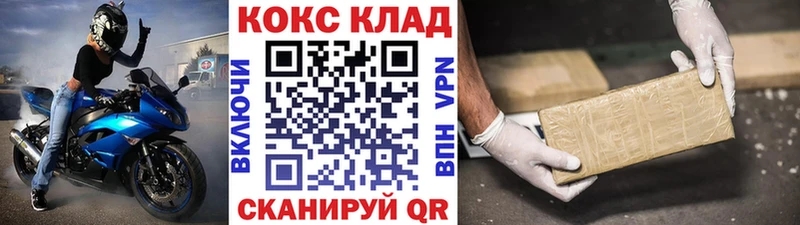 COCAIN VHQ kraken tor Астрахань