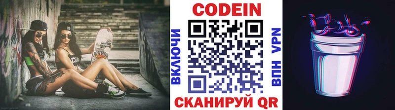 mega рабочий сайт  Астрахань  Codein напиток Lean (лин)  где можно купить наркотик 