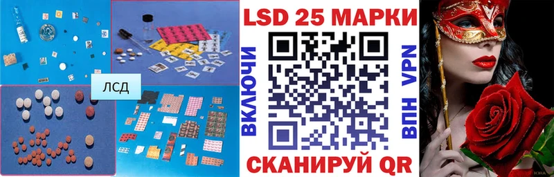 Лсд 25 экстази ecstasy Астрахань