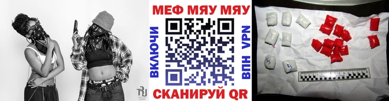 наркотики Астрахань МЕФ кристаллы
