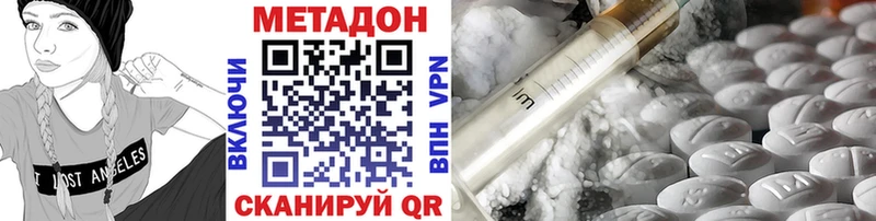 Метадон VHQ  Астрахань 